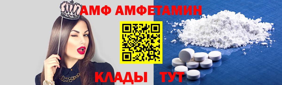 Amphetamine  АМФЕТАМИН  Вход с VPN  Уварово  АМФ Розовый 