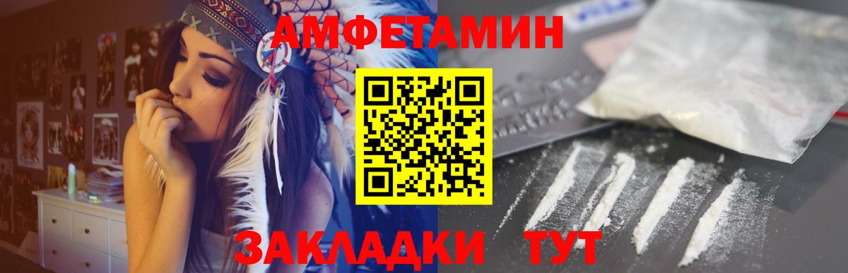 Амфетамин 97% Уварово