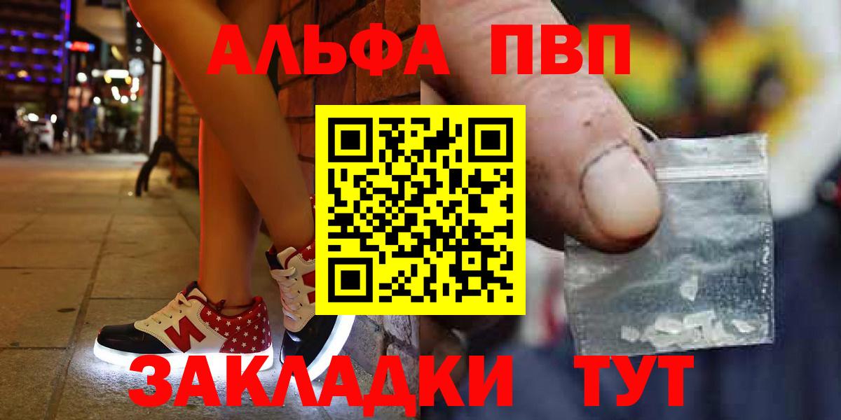 Alpha-PVP крисы CK  APVP  Уварово  A-PVP мука  Вход с VPN 