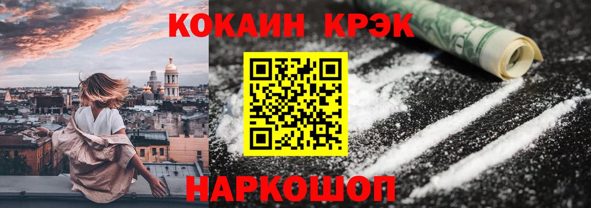 Кокаин  Cocaine FishScale  Cocaine Columbia  Вход с VPN  Уварово 