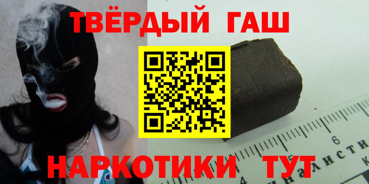 ГАШИШ хэш Уварово