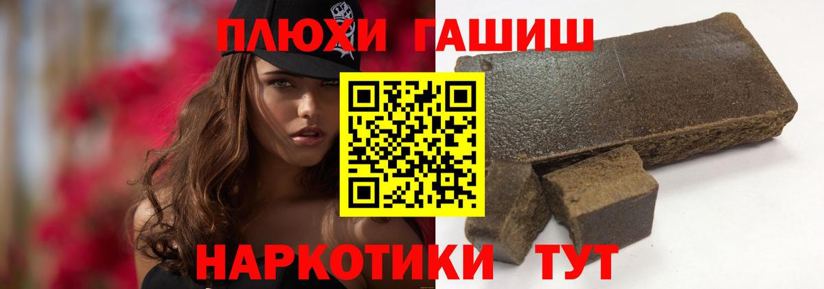 Уварово  ГАШИШ Premium  наркотики  ГАШ хэш  Вход с VPN 