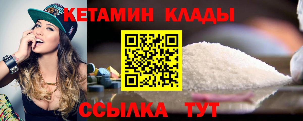 Кетамин ketamine  Вход с VPN  КЕТАМИН ketamine  Уварово 