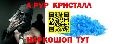 винт Краснодар