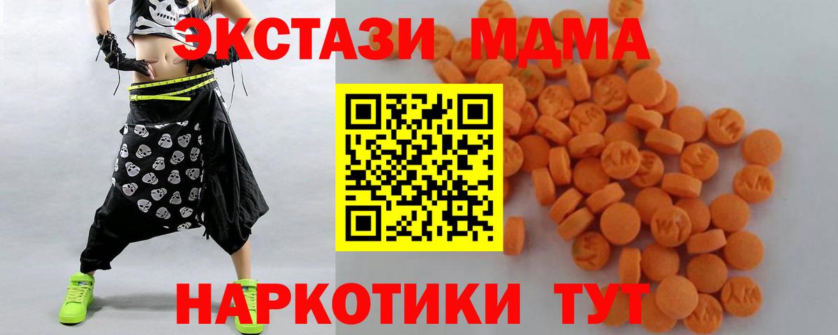 МДМА  МДМА VHQ  Вход с VPN  Уварово  МДМА молли 