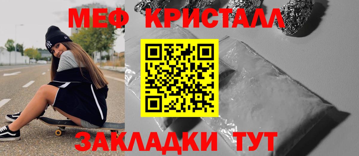 Меф мяу мяу  Уварово
