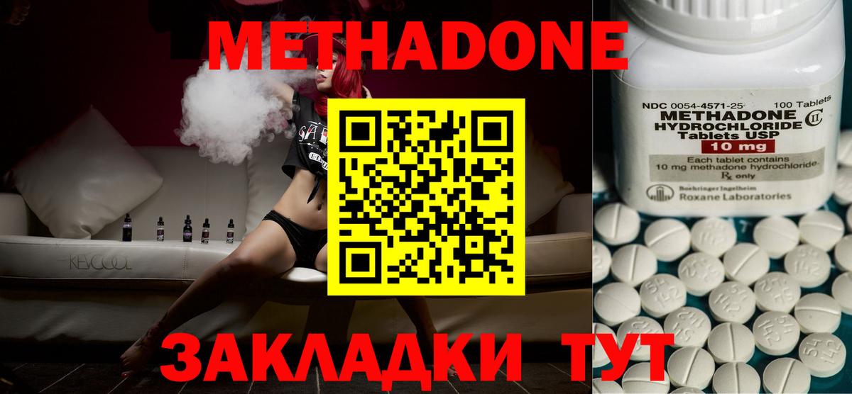 МЕТАДОН VHQ Уварово