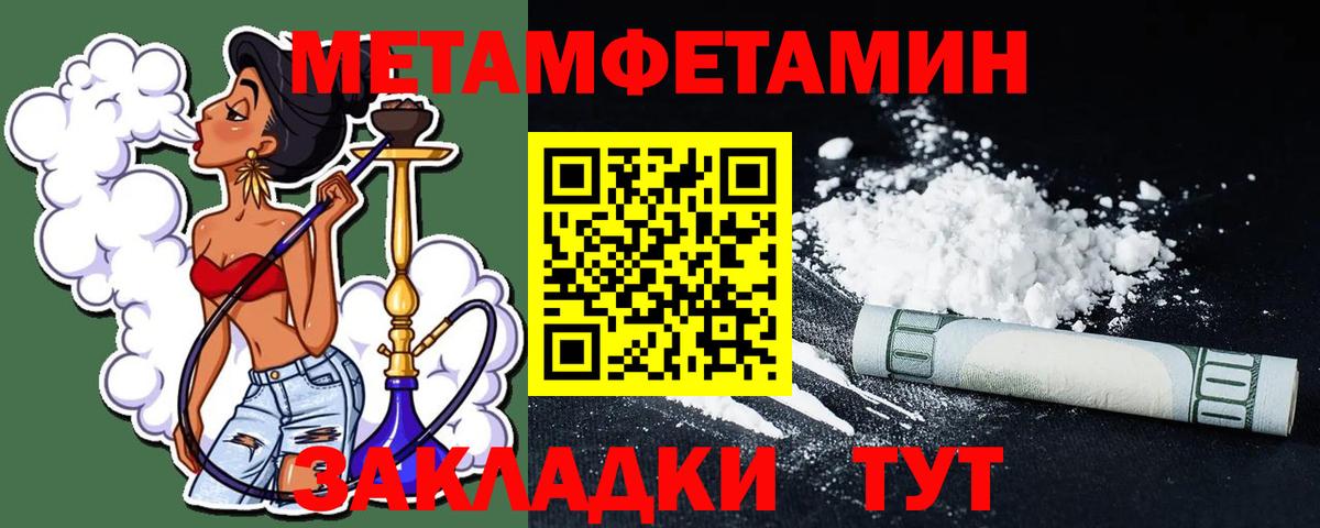 Метамфетамин Декстрометамфетамин 99.9%  Вход с VPN  Уварово  Метамфетамин Декстрометамфетамин 99.9% 