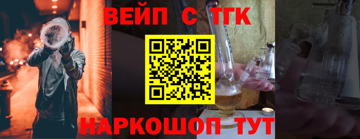 ТГК концентрат Уварово